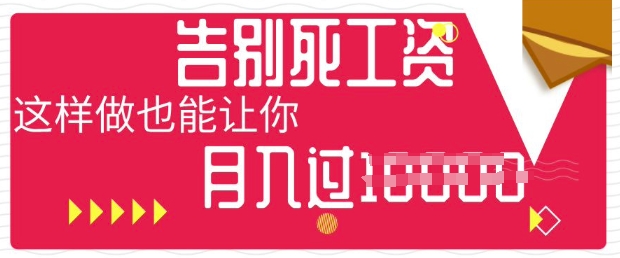 今日头条+AI，告别死工资，这样做也能让你月入过W-阿强资源站