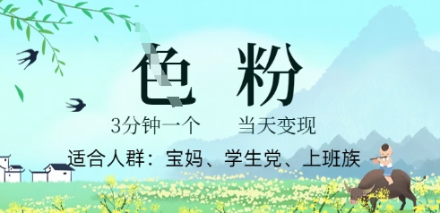 短视频S粉计划,3 分钟原创,当天变现-阿强资源站