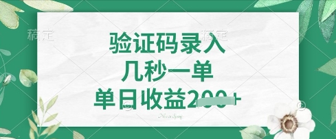 看图识字,5秒一单,单日收益轻松4张【揭秘】-阿强资源站