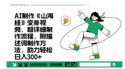 一个月十几W点赞妖怪变身视频，十分钟教会你(超详细制作流程) 分段-阿强资源站