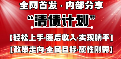 全网首发，内部分享，持续管道收益，真正可发展的事业，自己做老板-阿强资源站